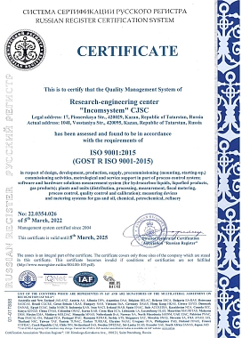 ISO 9001на английском