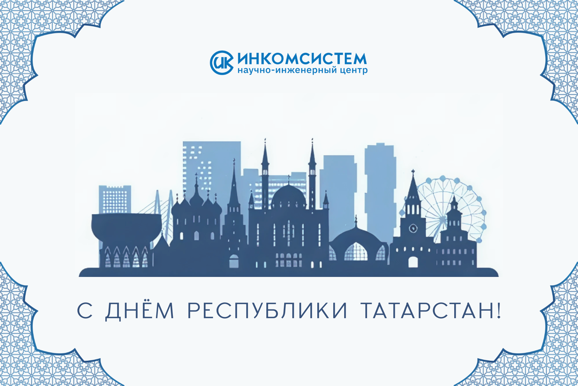 День Республики (31.08.26).png