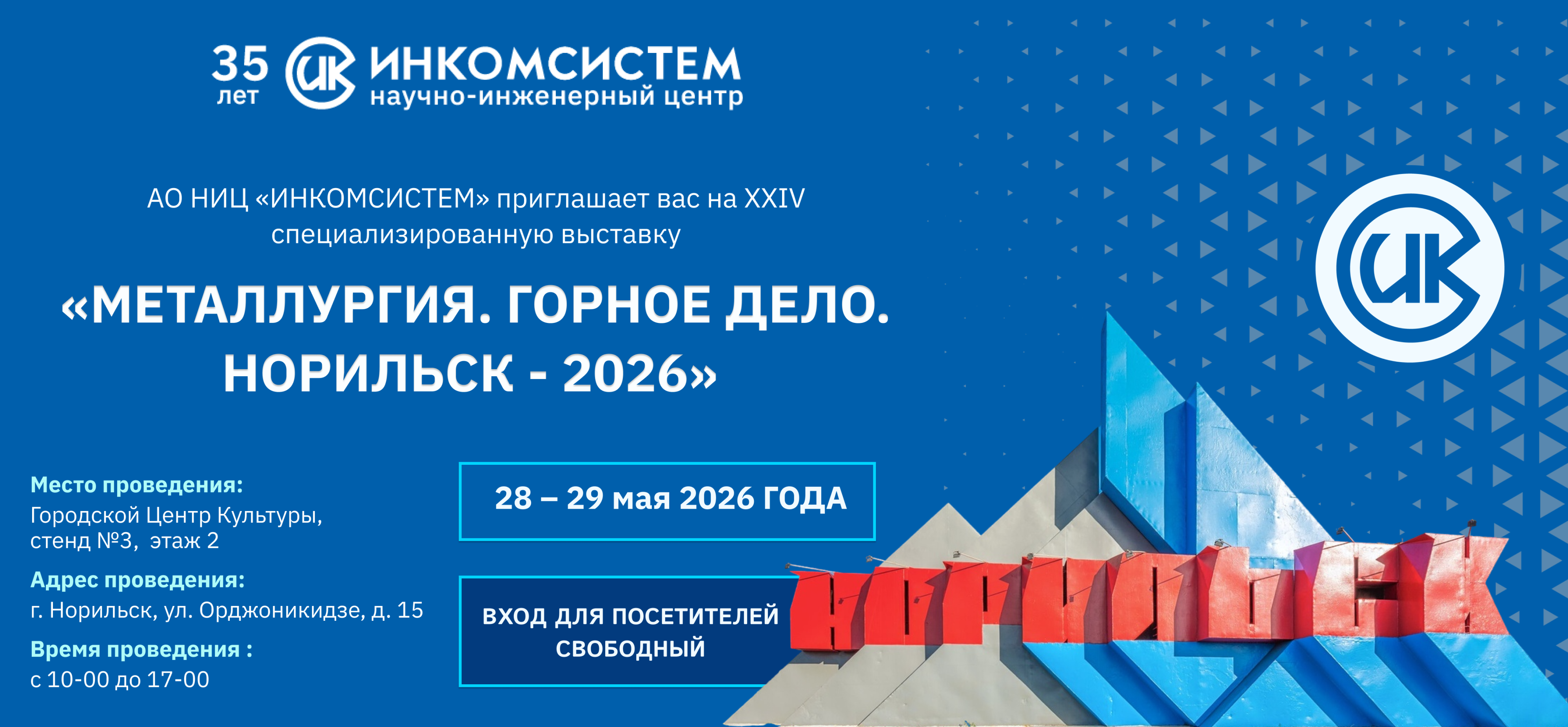 ГОРНОЕ ДЕЛО_Горизонталь (1).png ГОРНОЕ ДЕЛО_Горизонталь (1).png
