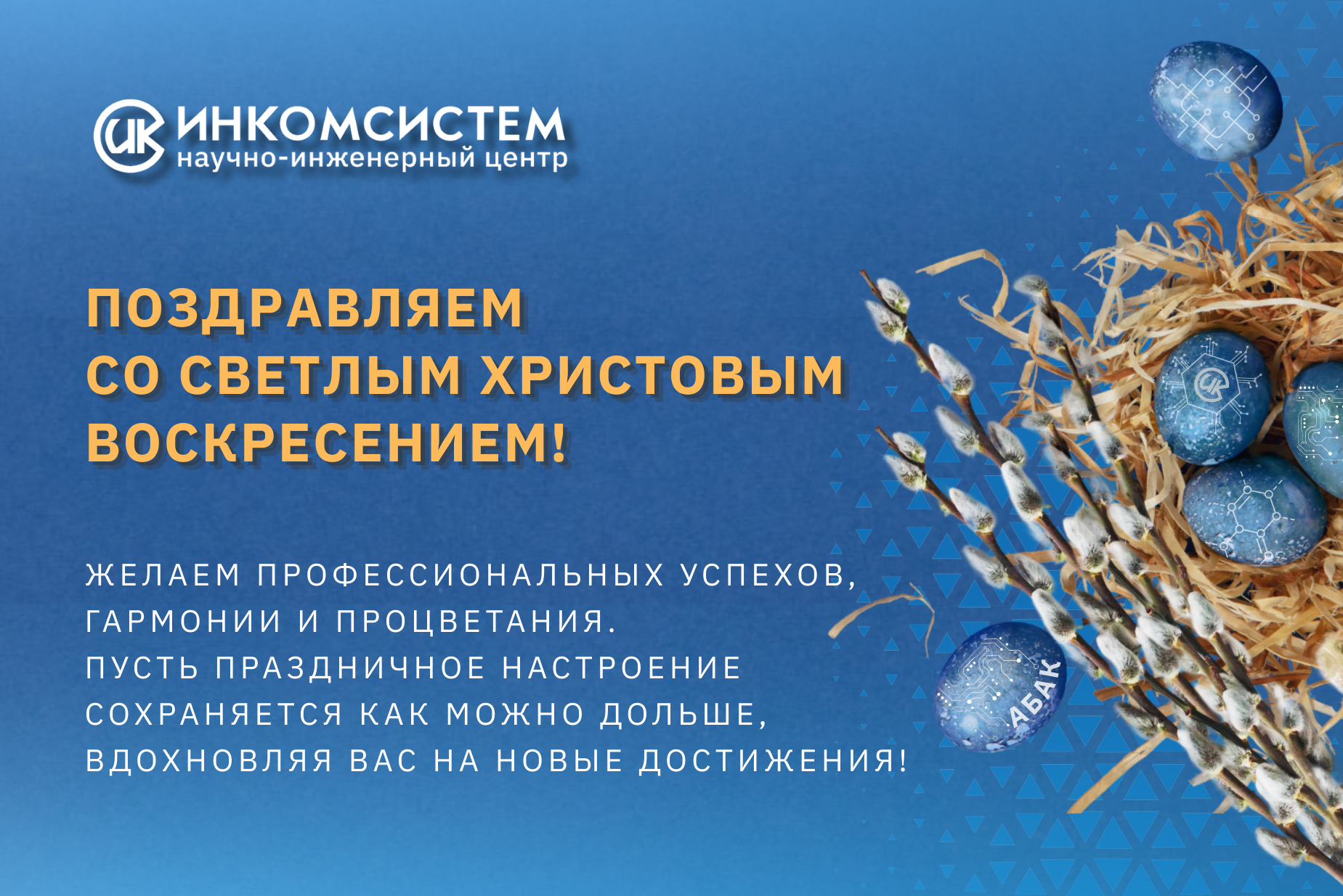 Пасха (21.04.).png