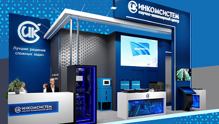 Приглашаем посетить выставочный стенд НИЦ «Инкомсистем» на ПМГФ-2025, с 7 по 10 октября 2025