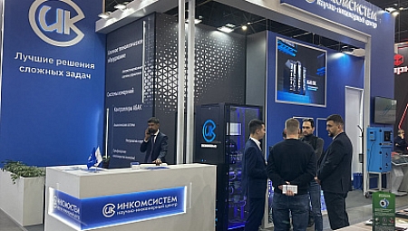 Участие НИЦ "ИНКОМСИСТЕМ" в Петербургском международном газовом форуме (ПМГФ-2025)