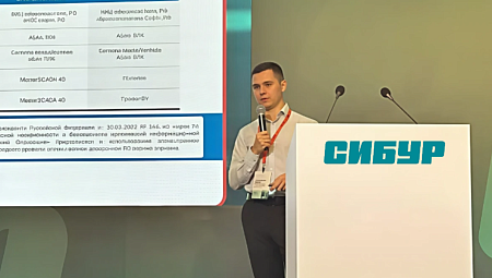 Опыт и решения НИЦ «Инкомсистем» представлены на конференции главных метрологов ПАО «СИБУР»