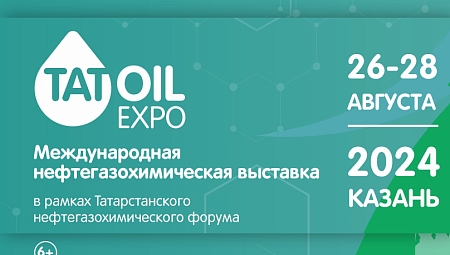 НИЦ «Инкомсистем» участник Международной выставки «TatOilExpo-2024»   