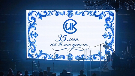 НИЦ «ИНКОМСИСТЕМ» – 35 лет на волне успеха!
