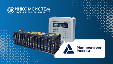 АБАК: реестровые записи успешно продлены в реестре Минпромторга