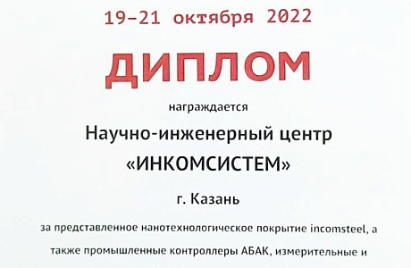 Пермской выставки «Нефть и газ, химия. ТЭК» 