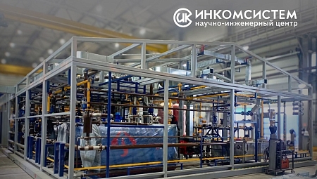 Открытость к контролю качества — часть производственной культуры НИЦ «Инкомсистем»