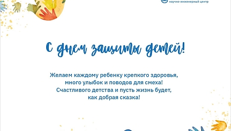Яркое детство